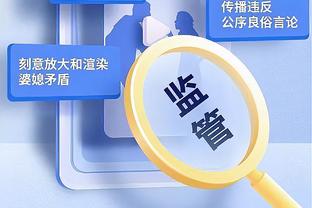 不可或缺！恩比德在场36分钟76人赢14分 他不在场仅12分钟输21分